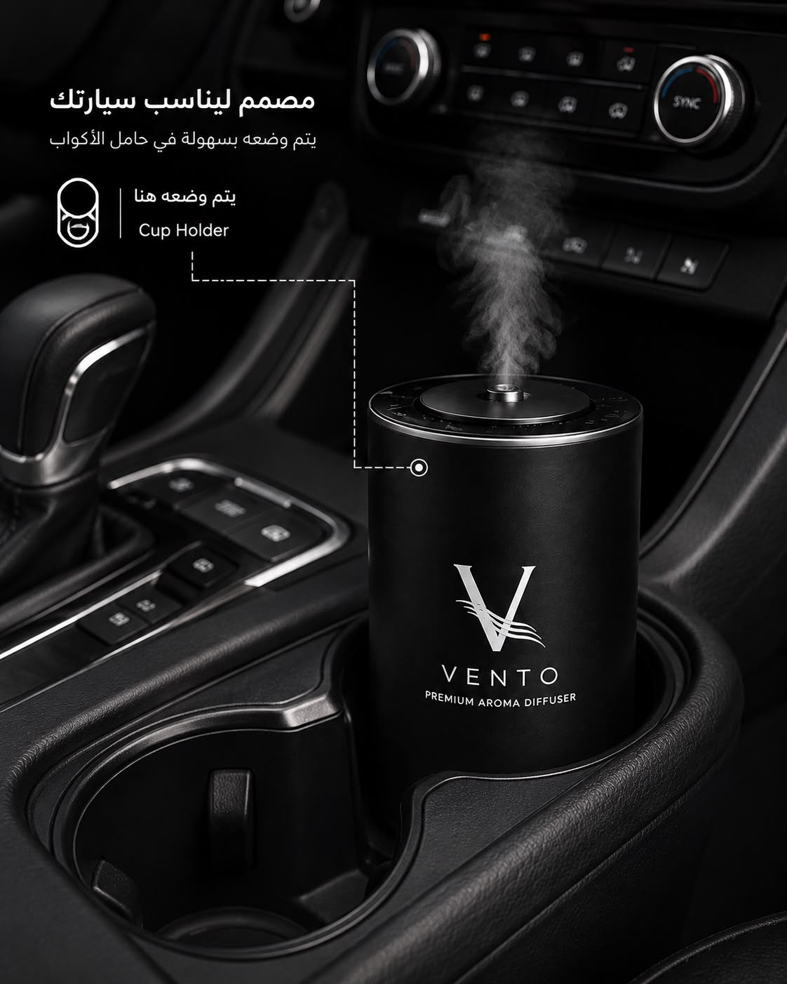 معطّر الهواء بالزيوت الطبيعية — Air freshener with natural oils.