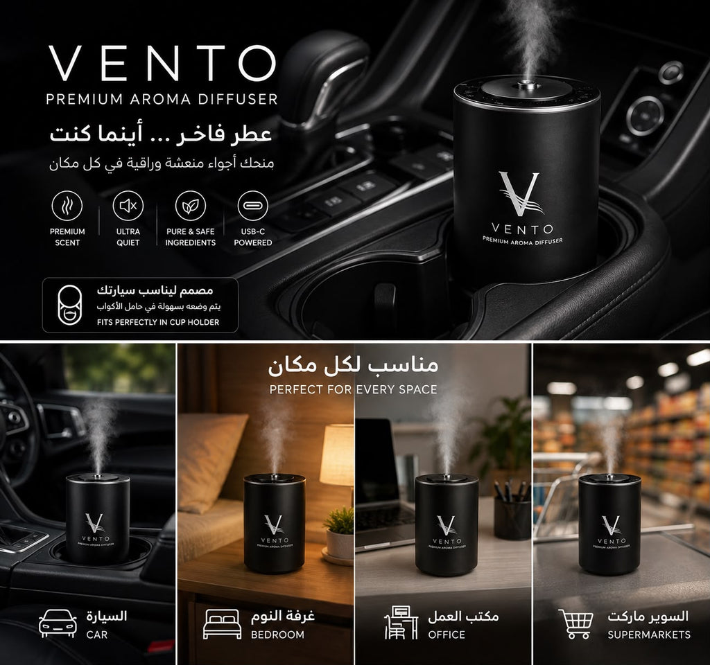 معطّر الهواء بالزيوت الطبيعية — Air freshener with natural oils.